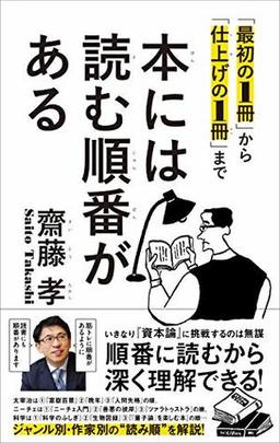 本には読む順番があるの表紙