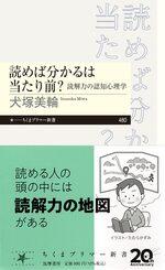 読めば分かるは当たり前?